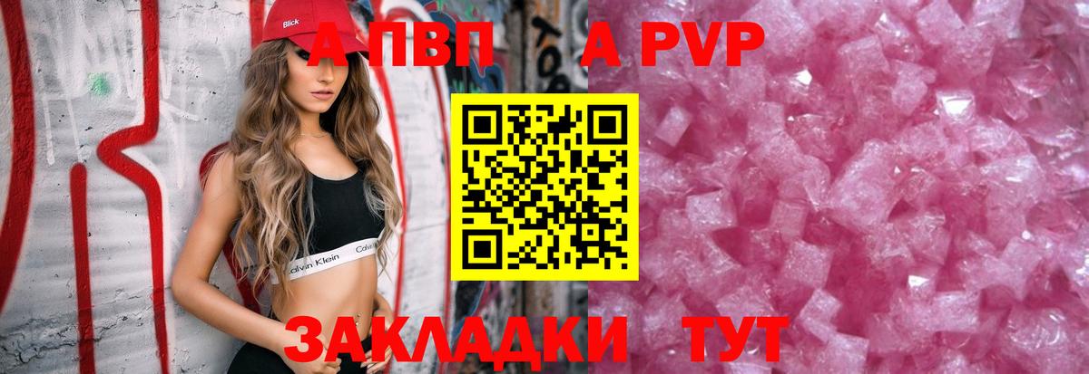 Альфа ПВП Crystall  A PVP СК  Alfa_PVP  Среднеуральск  Alpha-PVP СК  Вход с VPN 