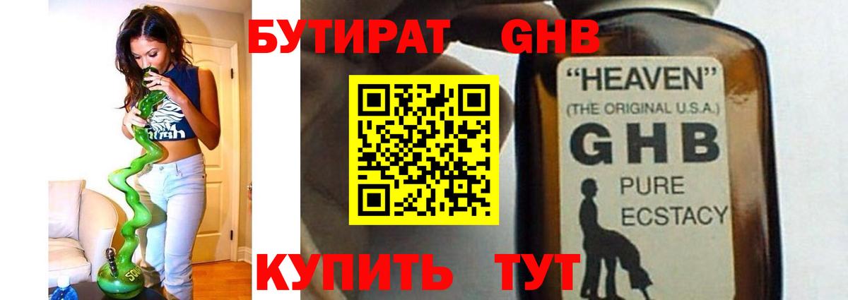Среднеуральск  Бутират 99%  Вход с VPN 