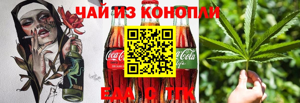 Cannafood марихуана Среднеуральск