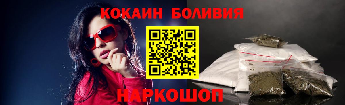 Cocaine Перу  Вход с VPN  Среднеуральск 