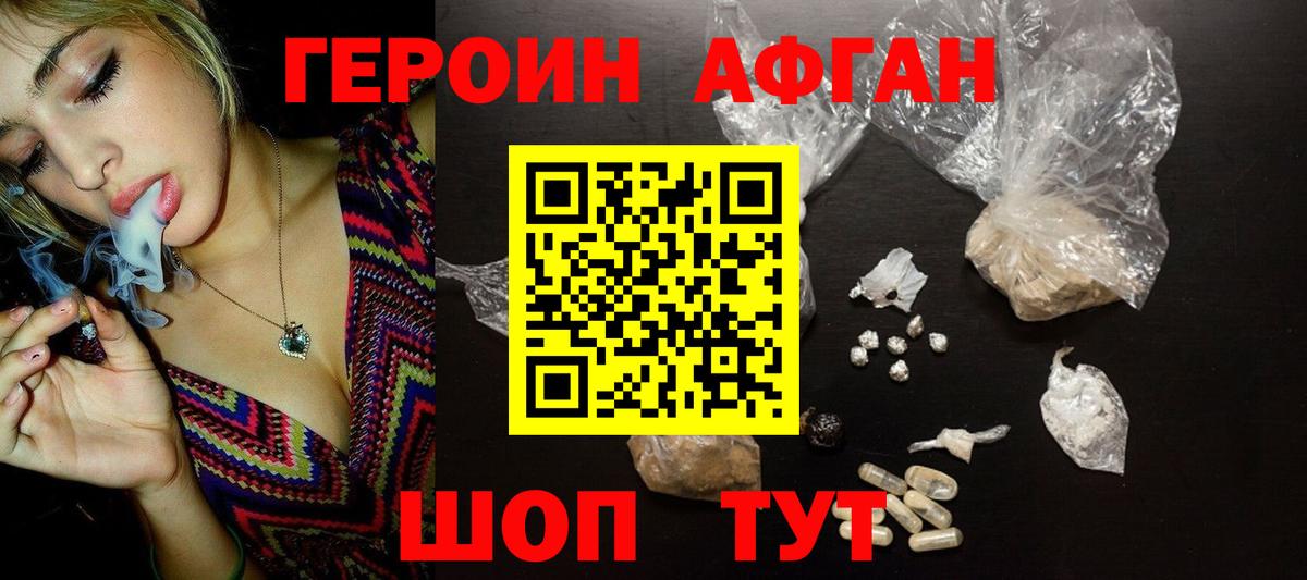 Героин VHQ  Вход с VPN  Среднеуральск 