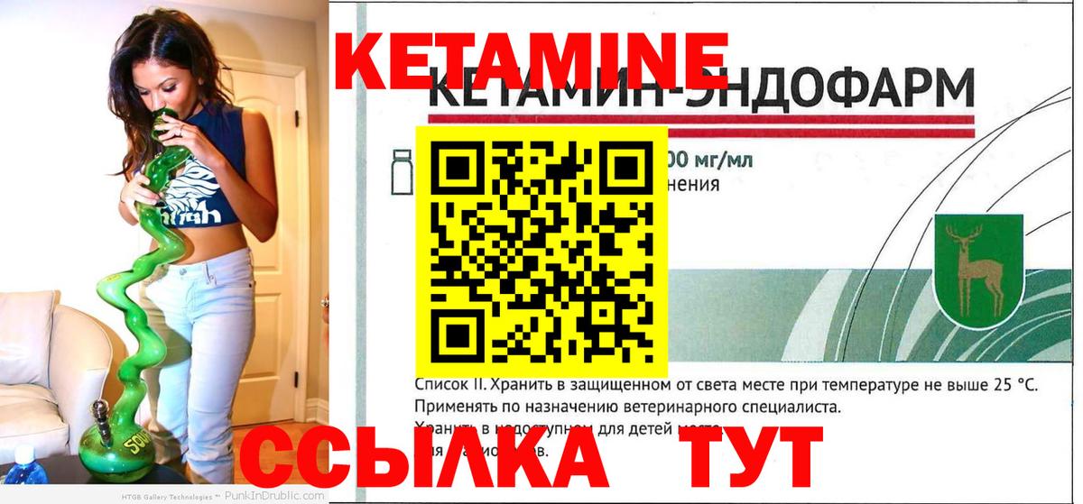 КЕТАМИН VHQ  Вход с VPN  КЕТАМИН VHQ  Среднеуральск 