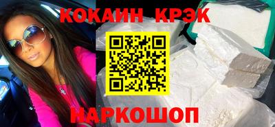 кристаллы Новодвинск