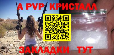 кристаллы Новодвинск
