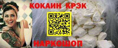 кристаллы Новодвинск