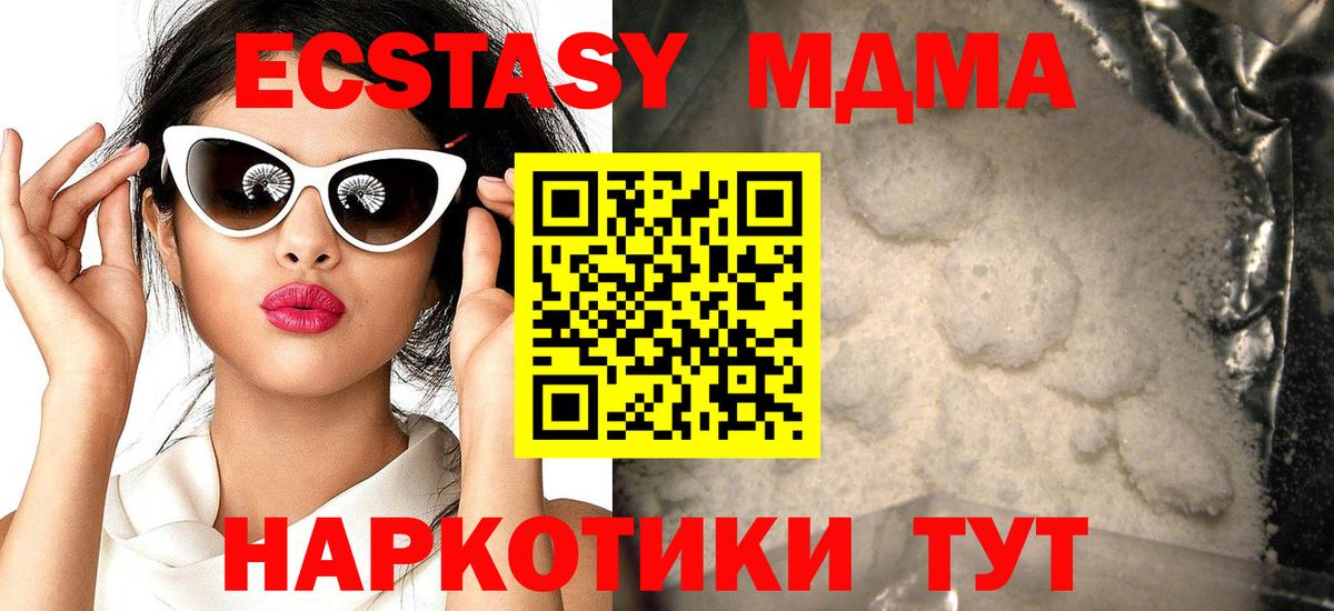 МДМА  МДМА молли  Вход с VPN  MDMA Molly  Среднеуральск 