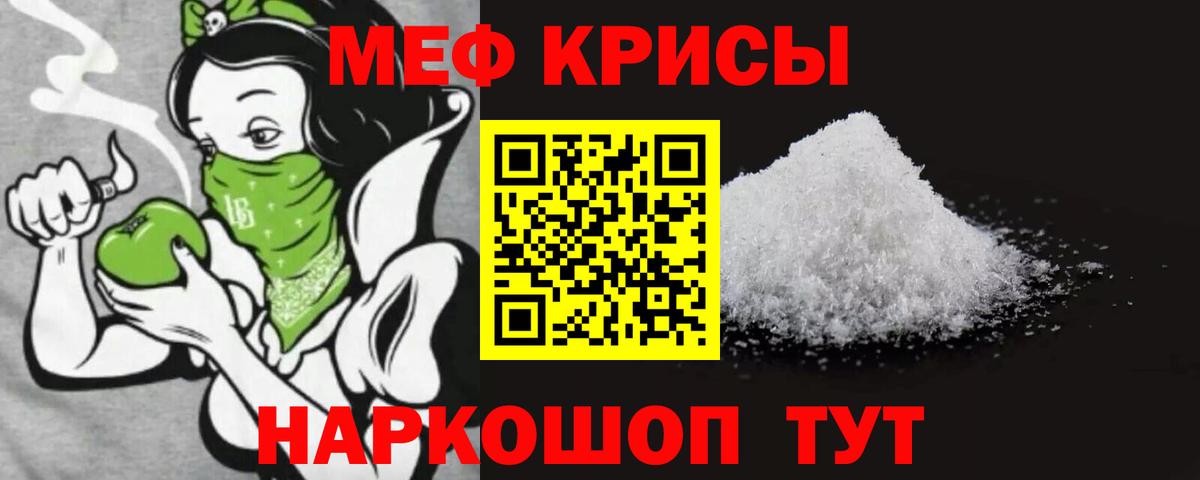 МЕФ  МЯУ-МЯУ кристаллы  Вход с VPN  Среднеуральск  МЯУ-МЯУ 