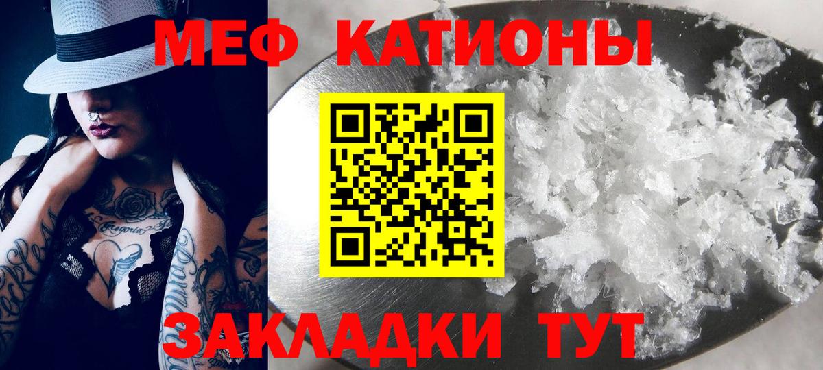 Мефедрон кристаллы Среднеуральск