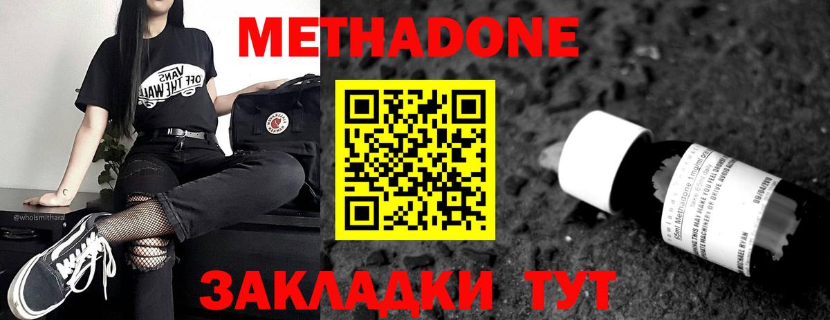 Среднеуральск  МЕТАДОН VHQ  Вход с VPN  МЕТАДОН кристалл 