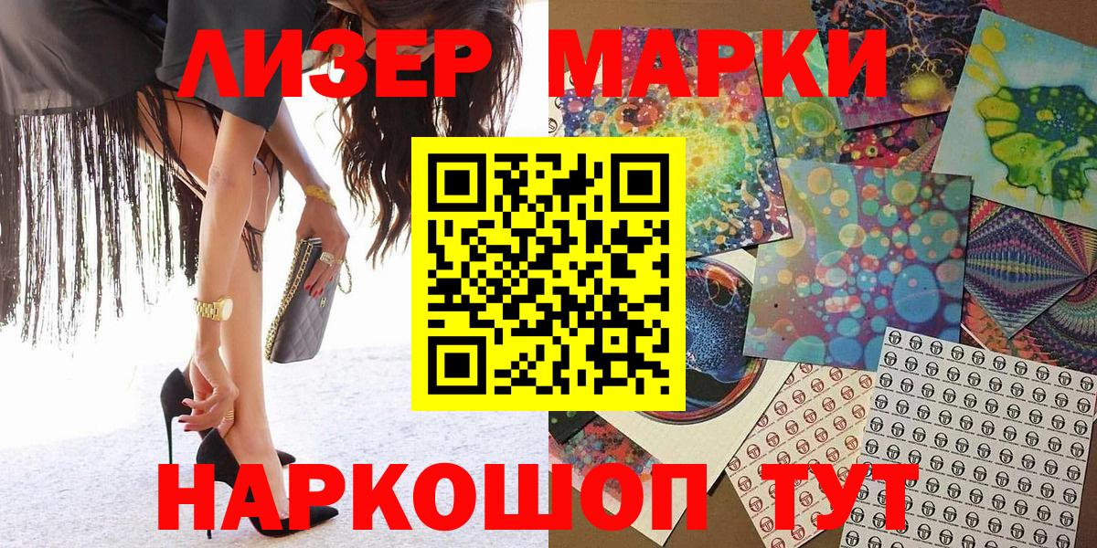 Марки N-bome 1500мкг Среднеуральск